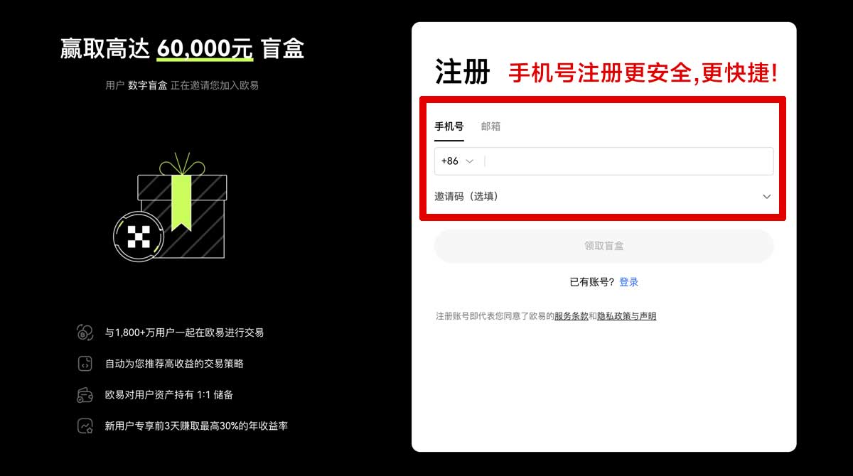 注册币安app官网下载交易所_币安官方app下载_币安账户步骤